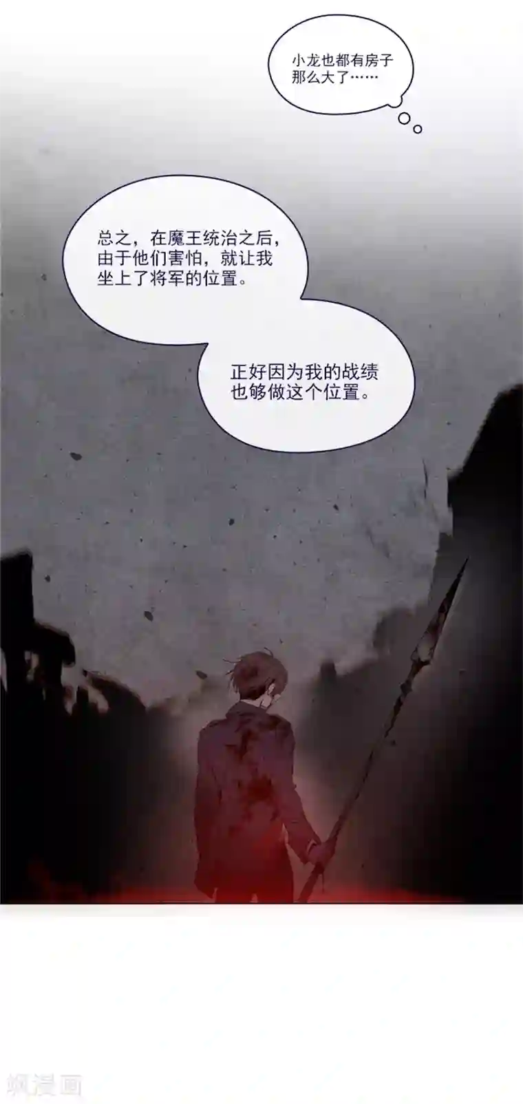 魔女的小跟班第2季9话 毁灭世界