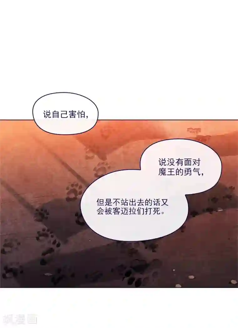 魔女的小跟班第2季9话 毁灭世界