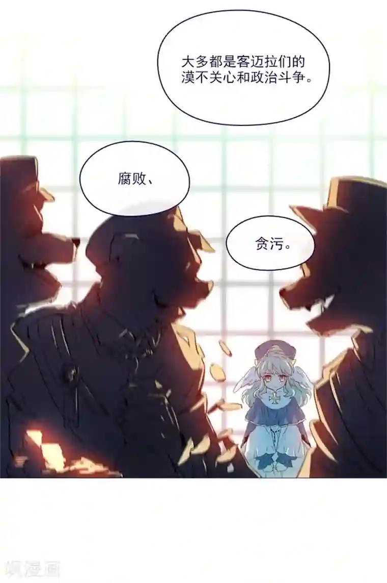 魔女的小跟班第2季9话 毁灭世界