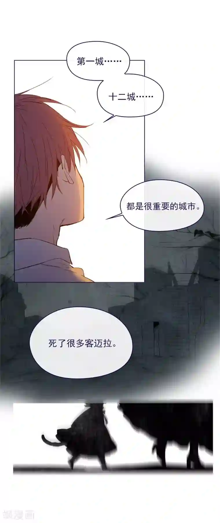 魔女的小跟班第2季9话 毁灭世界