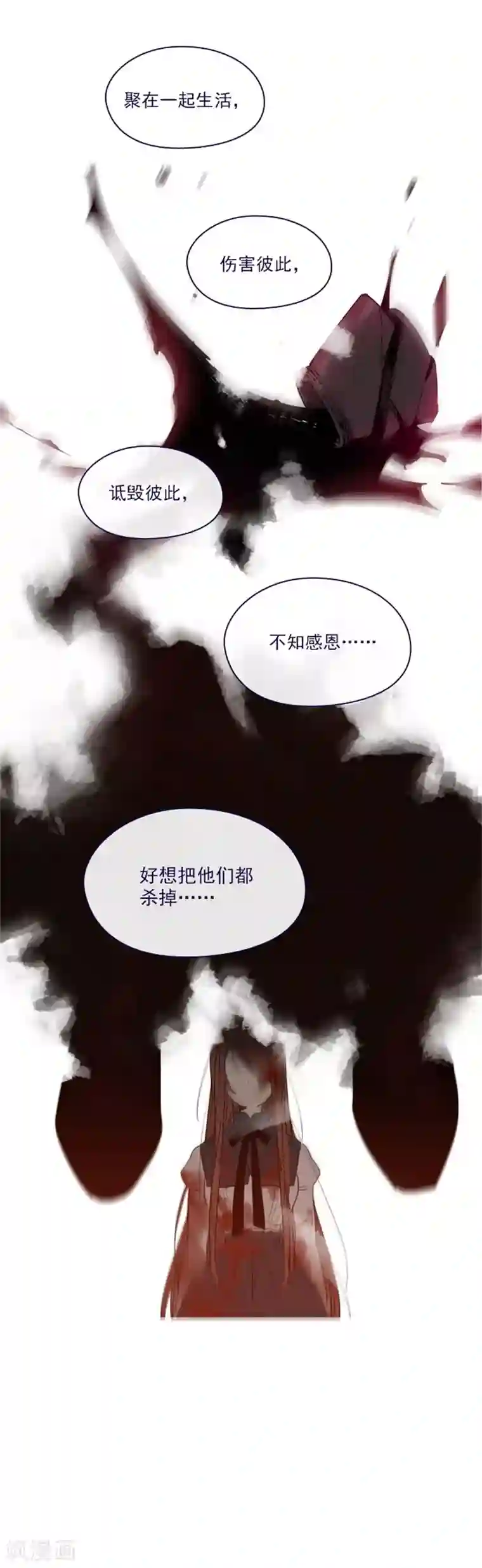 魔女的小跟班第2季9话 毁灭世界