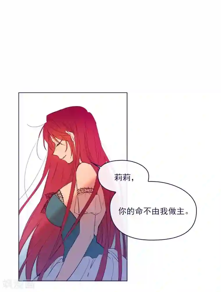 魔女的小跟班第2季9话 毁灭世界