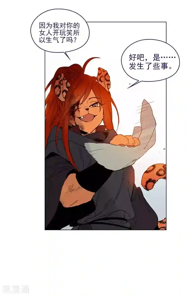 魔女的小跟班第2季10话 痛苦