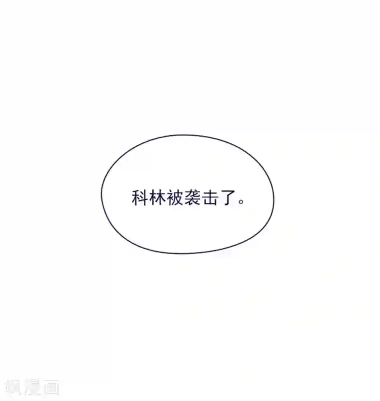 魔女的小跟班第2季10话 痛苦