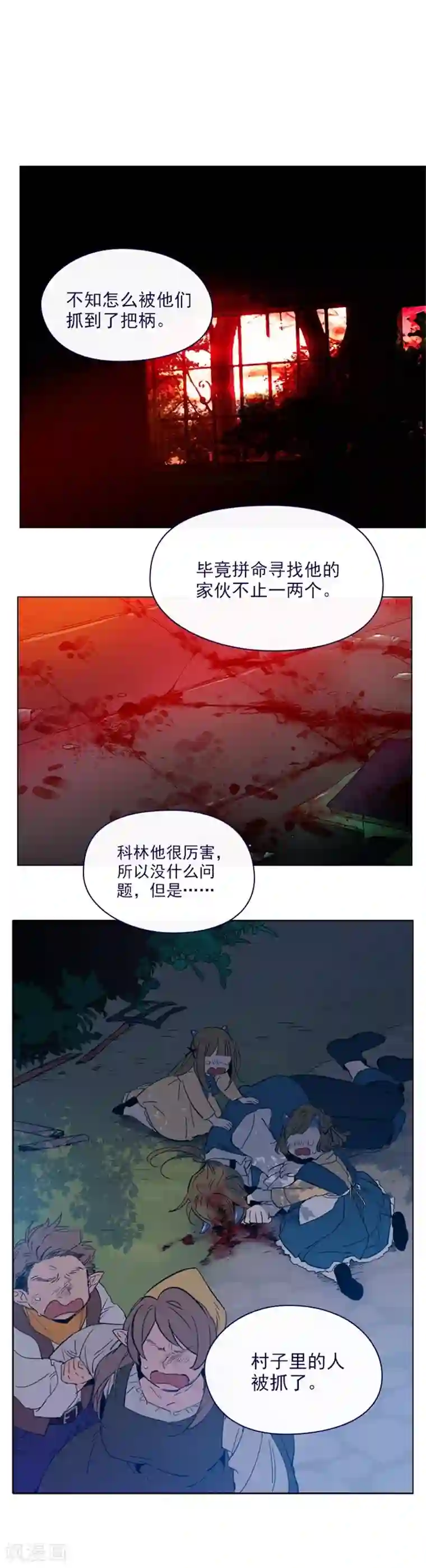 魔女的小跟班第2季10话 痛苦