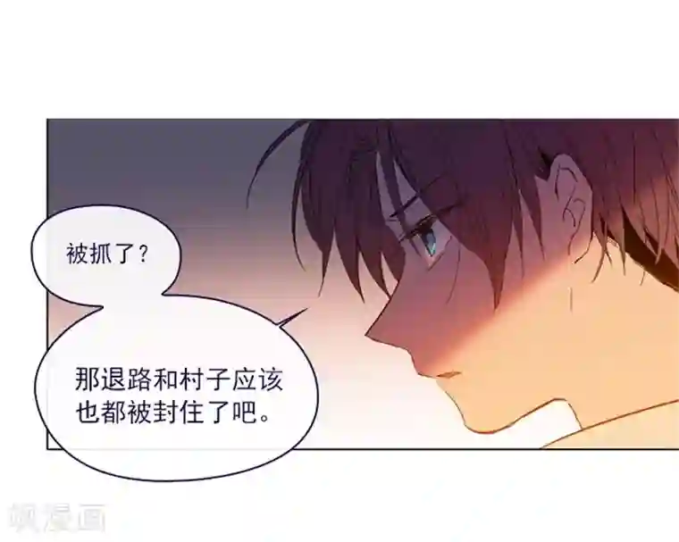 魔女的小跟班第2季10话 痛苦
