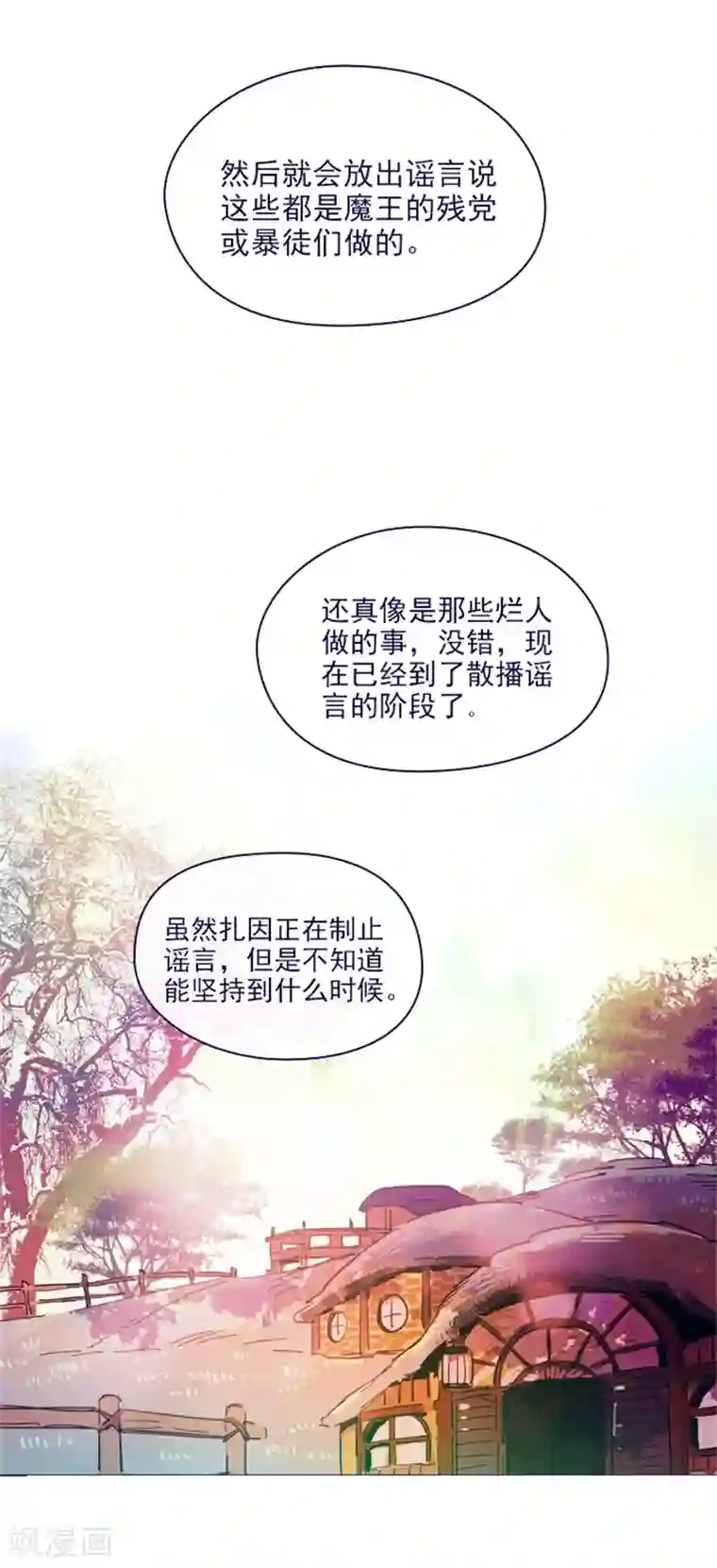 魔女的小跟班第2季10话 痛苦