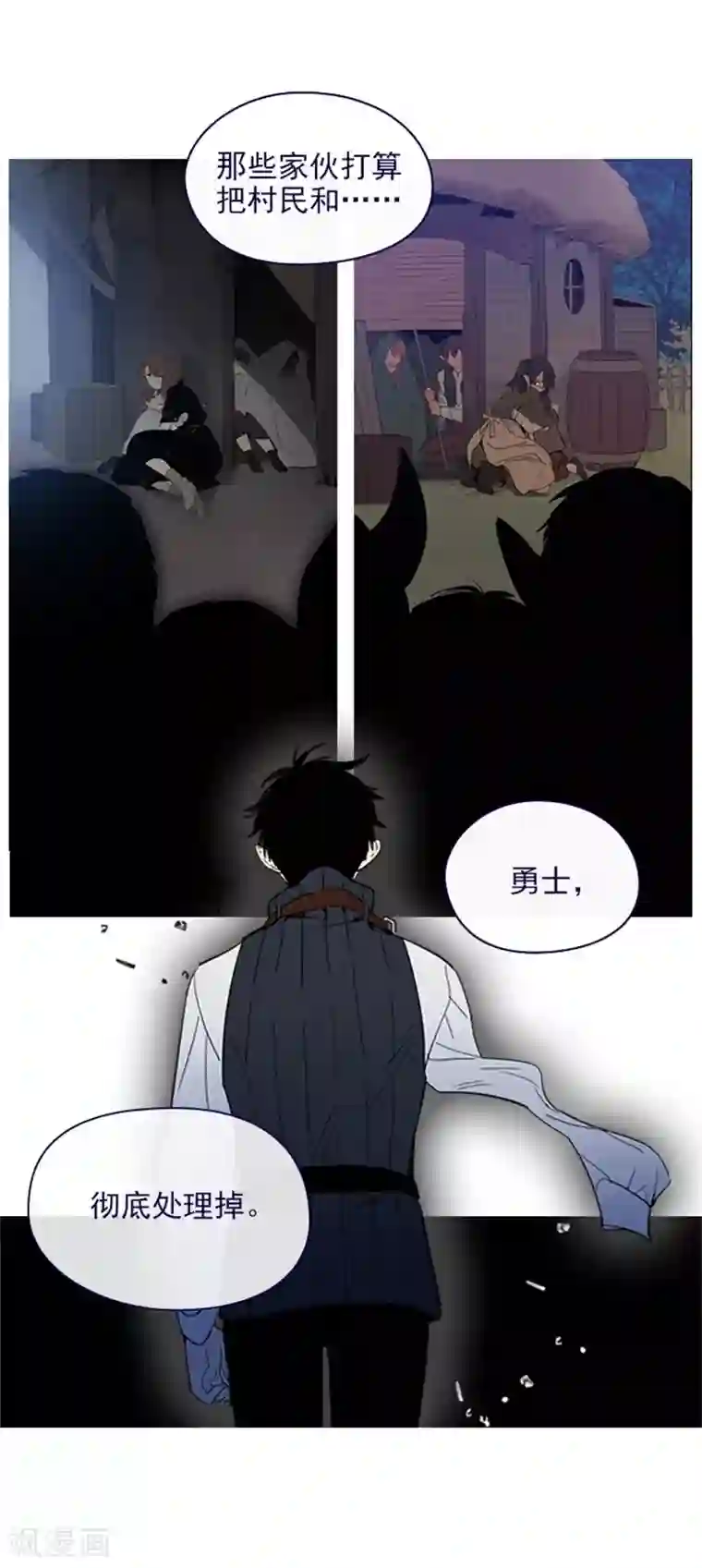 魔女的小跟班第2季10话 痛苦