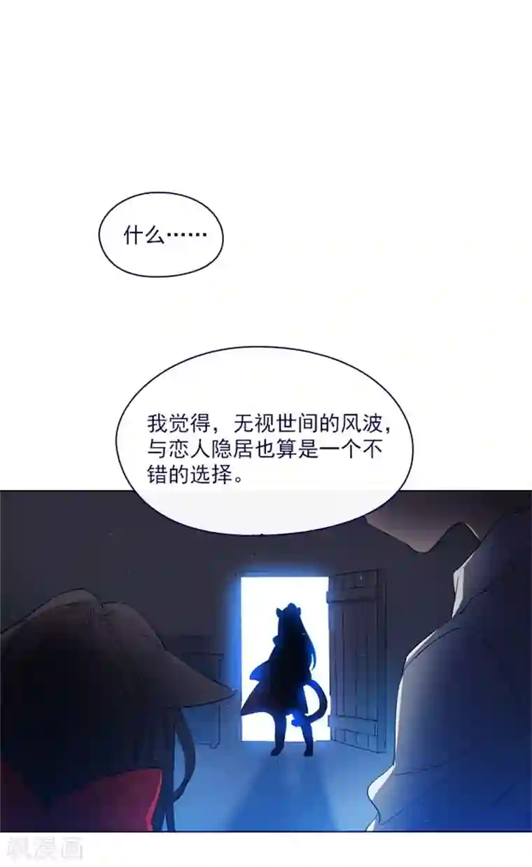 魔女的小跟班第2季10话 痛苦