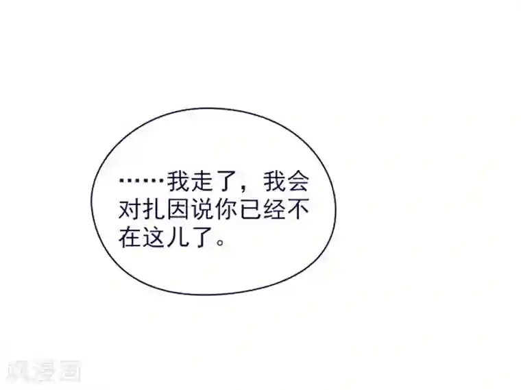 魔女的小跟班第2季10话 痛苦