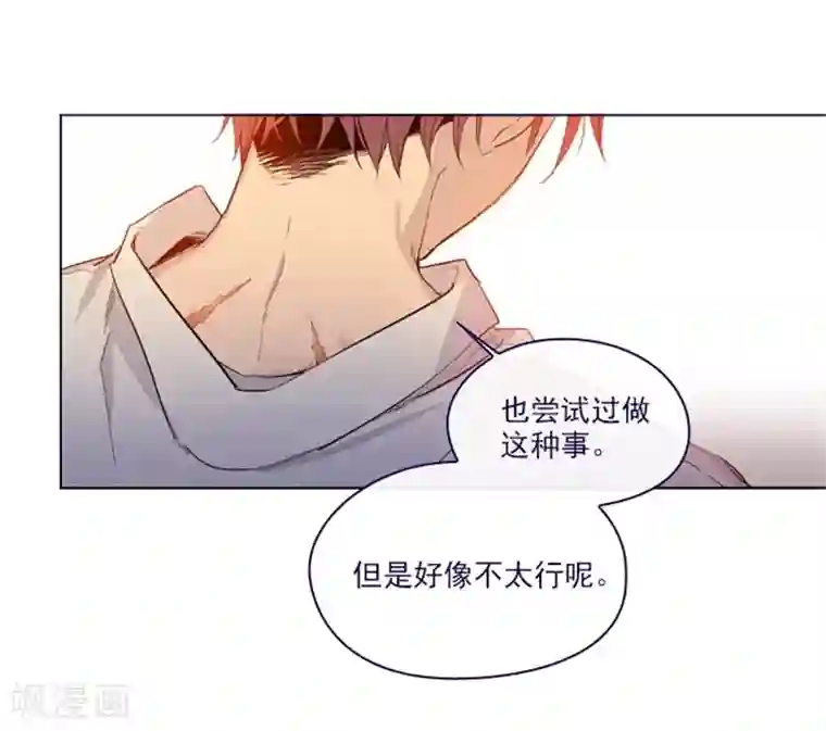 魔女的小跟班第2季10话 痛苦