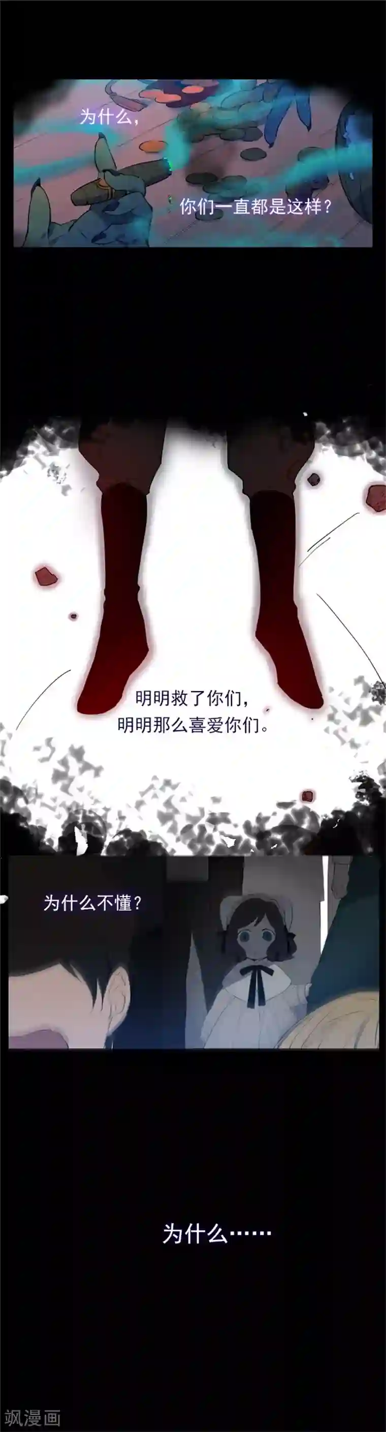 魔女的小跟班第2季10话 痛苦