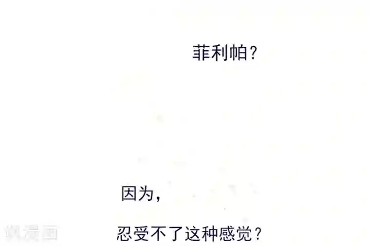 魔女的小跟班第2季10话 痛苦