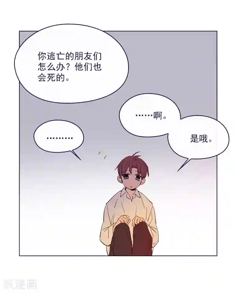 魔女的小跟班第2季10话 痛苦