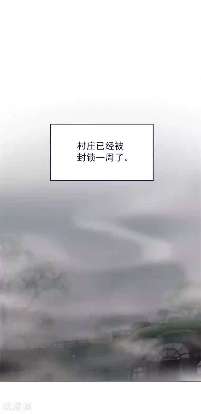 魔女的小跟班第2季11话 你和他什么关系？