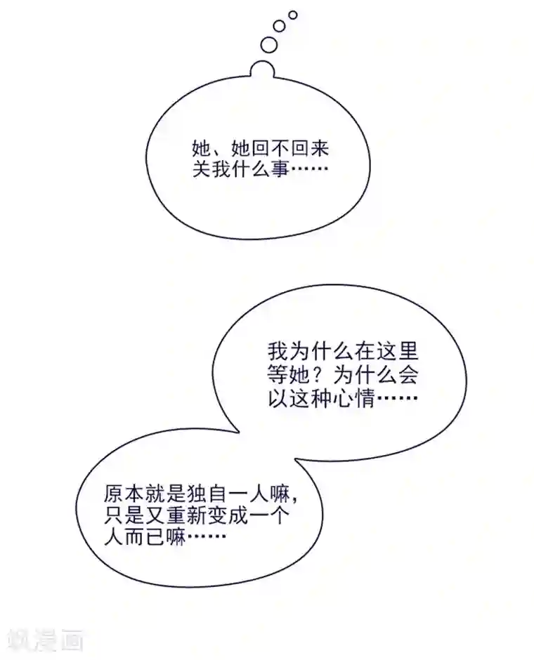 魔女的小跟班第2季11话 你和他什么关系？