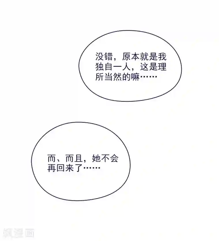 魔女的小跟班第2季11话 你和他什么关系？