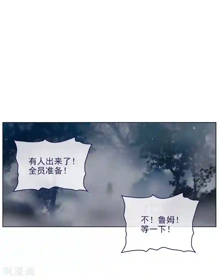 魔女的小跟班第2季11话 你和他什么关系？