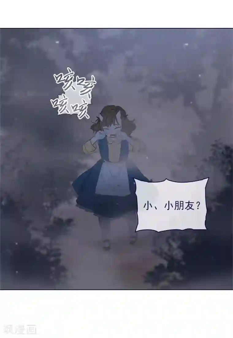 魔女的小跟班第2季11话 你和他什么关系？