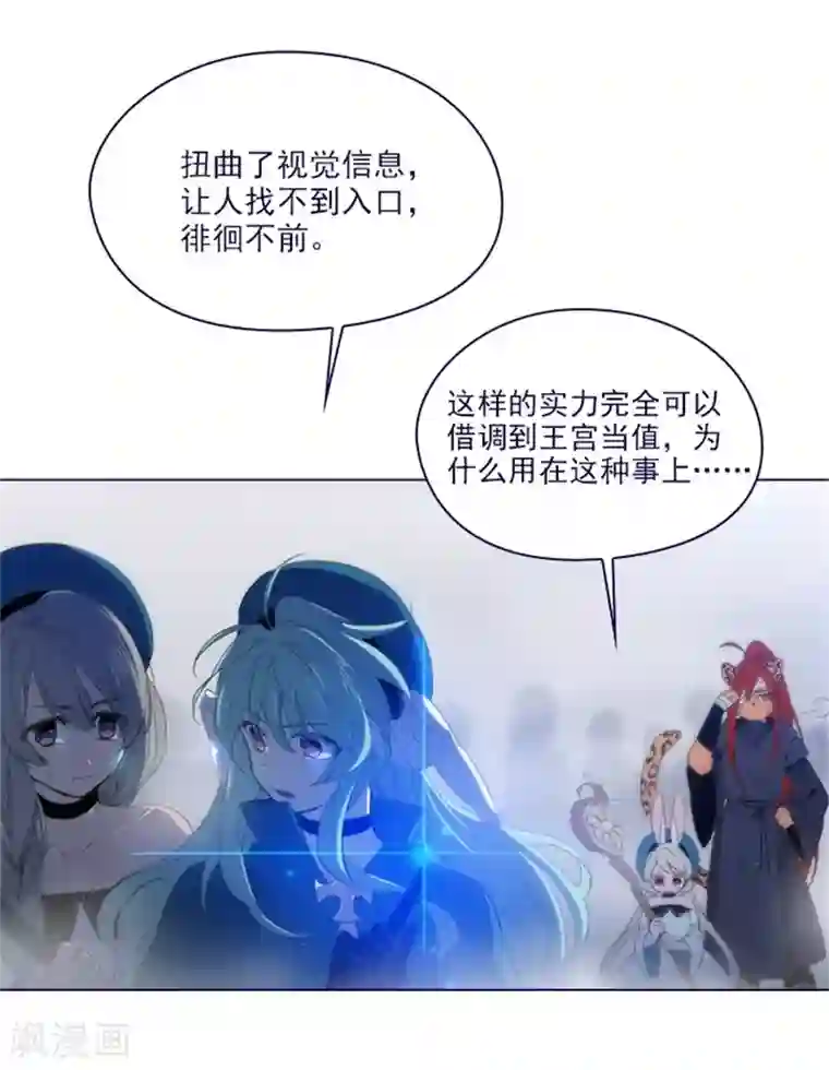 魔女的小跟班第2季11话 你和他什么关系？