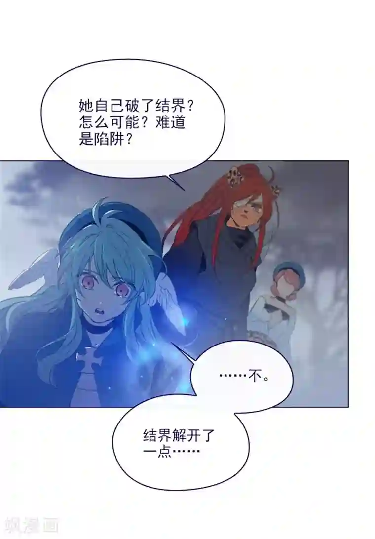 魔女的小跟班第2季11话 你和他什么关系？