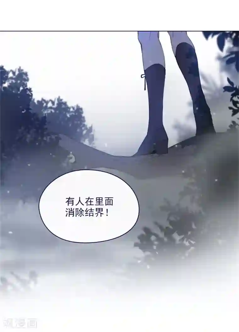 魔女的小跟班第2季11话 你和他什么关系？