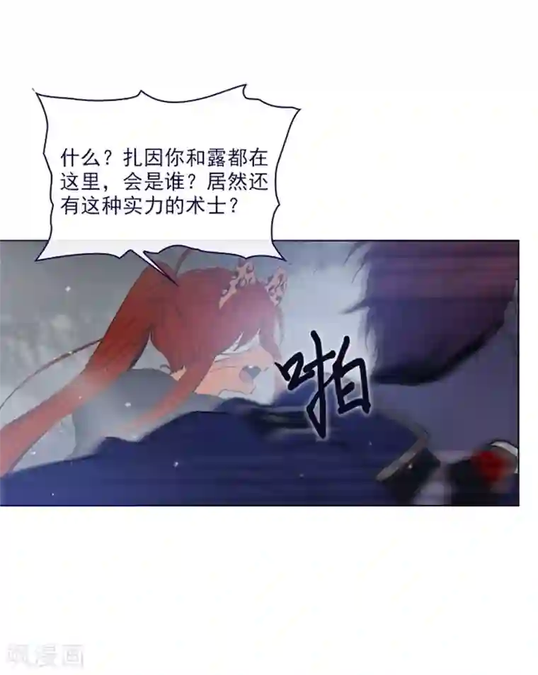 魔女的小跟班第2季11话 你和他什么关系？