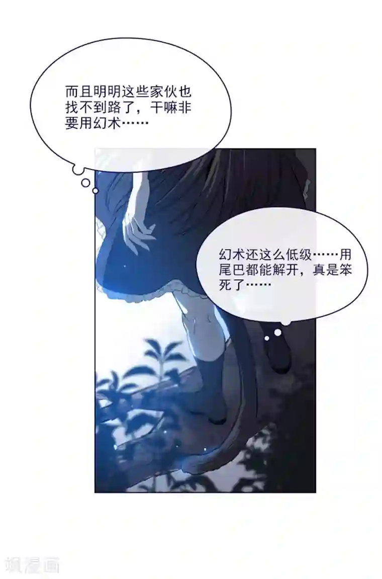 魔女的小跟班第2季11话 你和他什么关系？