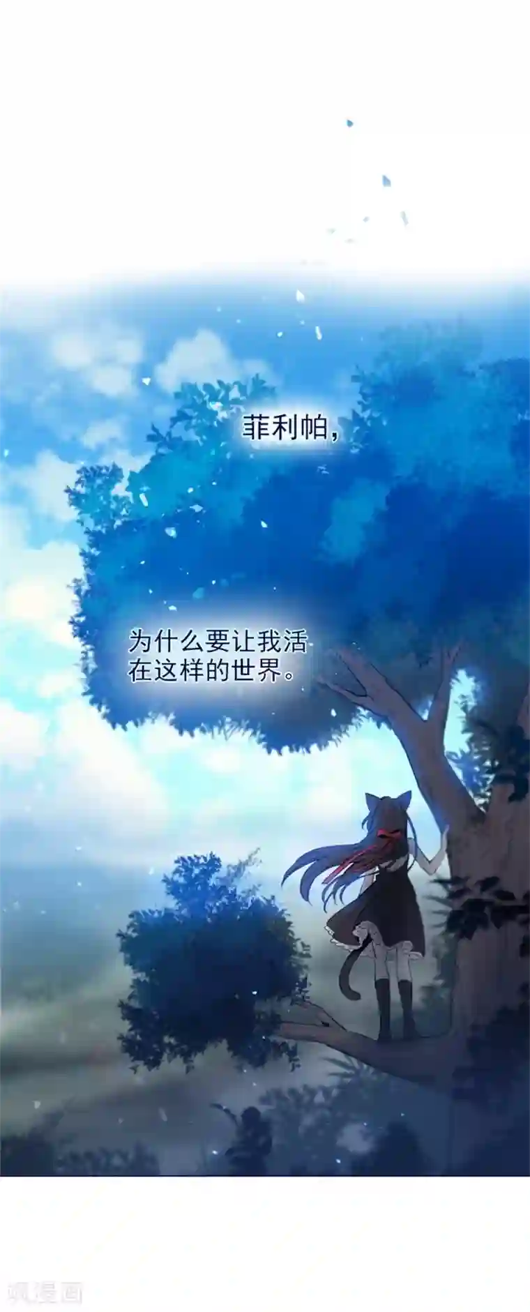 魔女的小跟班第2季11话 你和他什么关系？