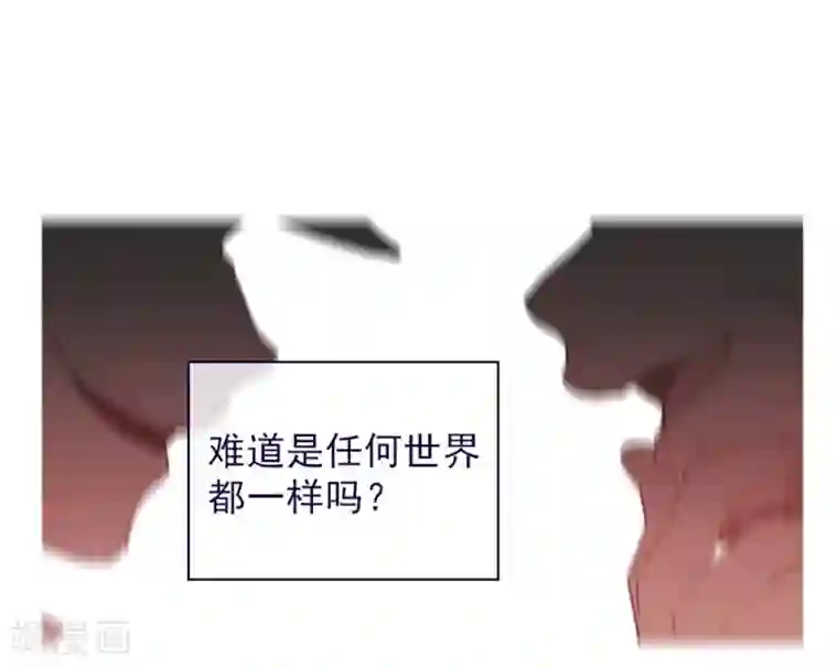 魔女的小跟班第2季11话 你和他什么关系？