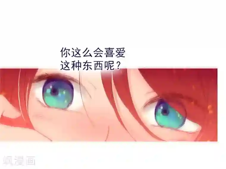 魔女的小跟班第2季11话 你和他什么关系？