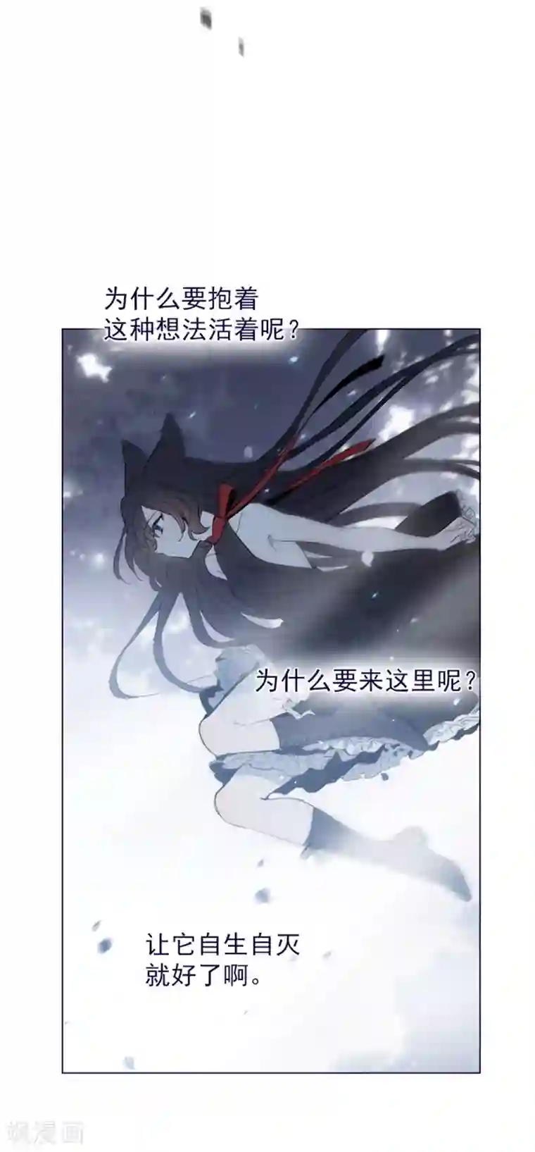 魔女的小跟班第2季11话 你和他什么关系？