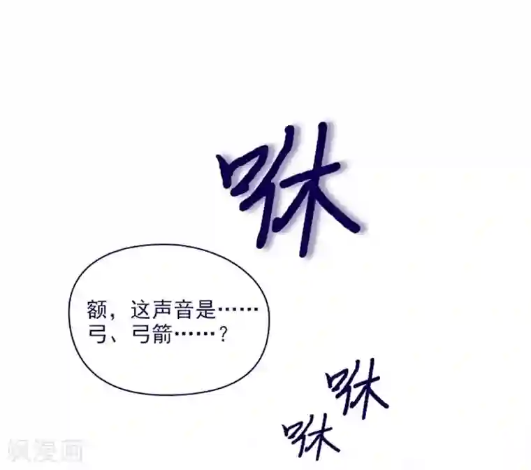 魔女的小跟班第2季11话 你和他什么关系？