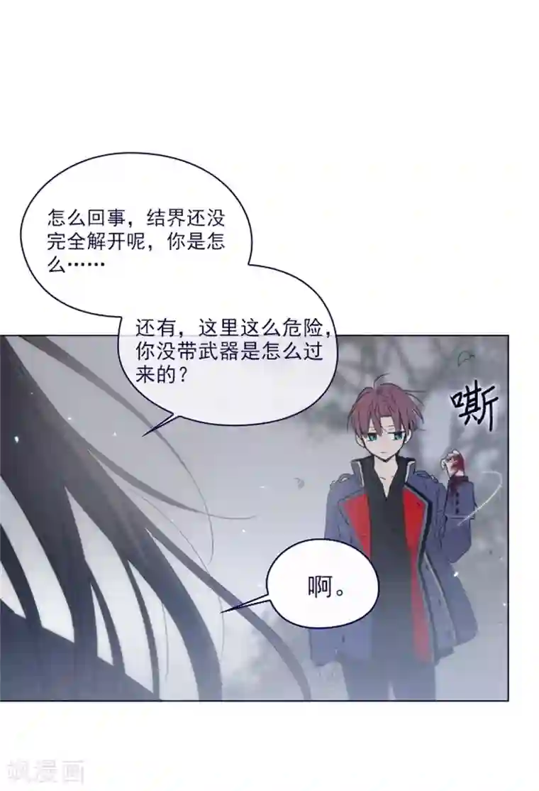 魔女的小跟班第2季11话 你和他什么关系？