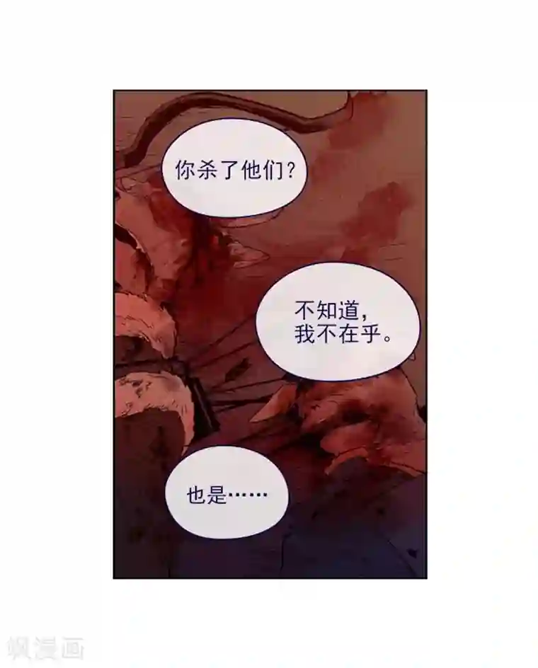 魔女的小跟班第2季11话 你和他什么关系？