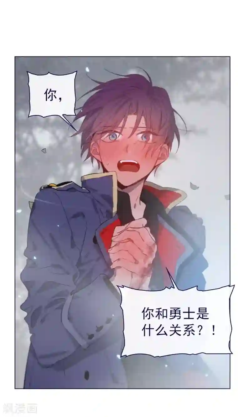 魔女的小跟班第2季11话 你和他什么关系？