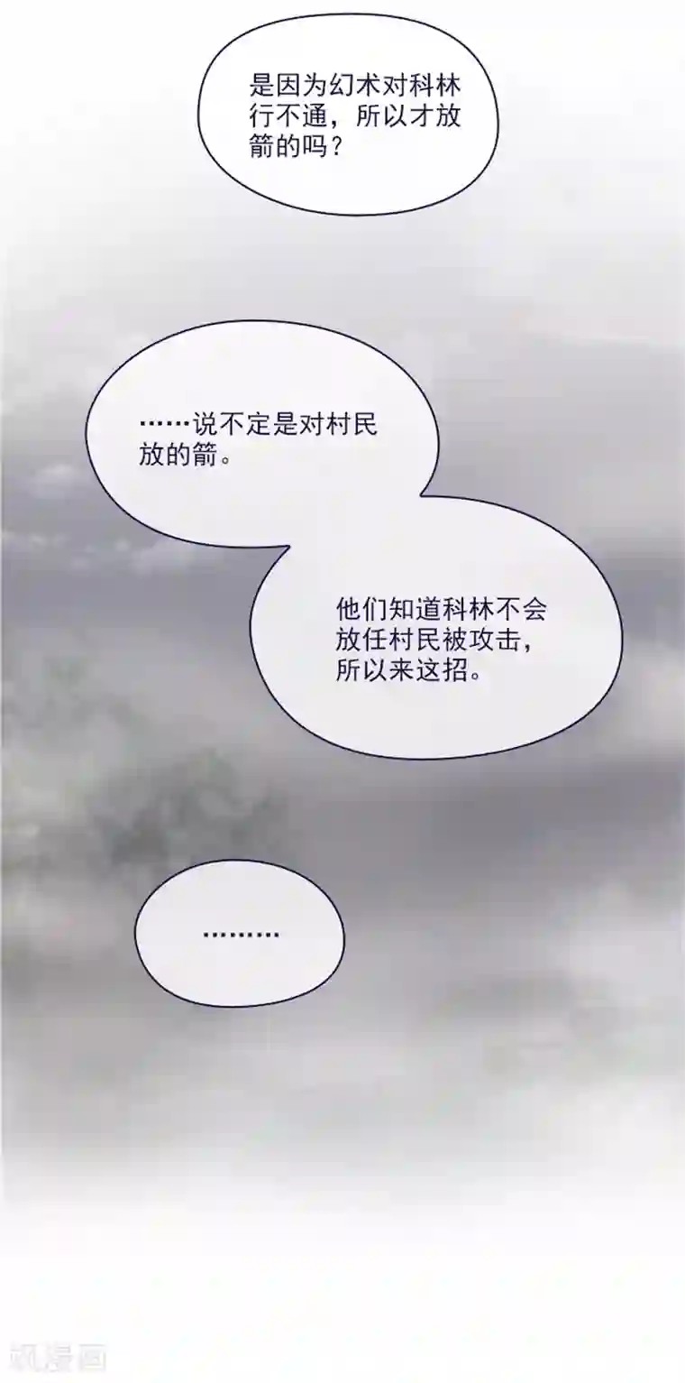 魔女的小跟班第2季11话 你和他什么关系？