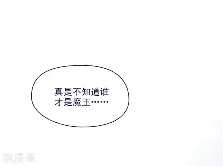 魔女的小跟班第2季11话 你和他什么关系？