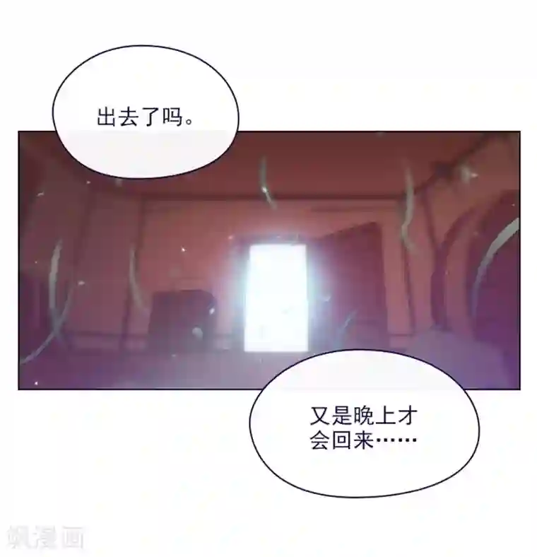 魔女的小跟班第2季11话 你和他什么关系？