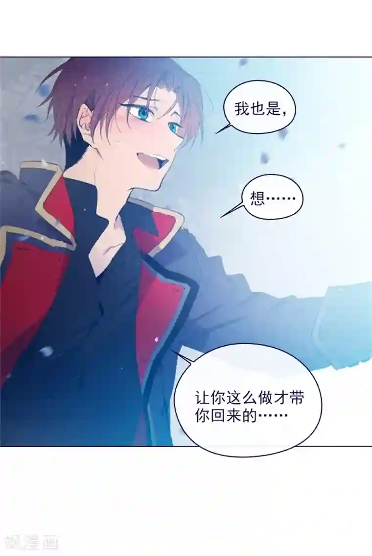 魔女的小跟班第2季12话 童话的结尾
