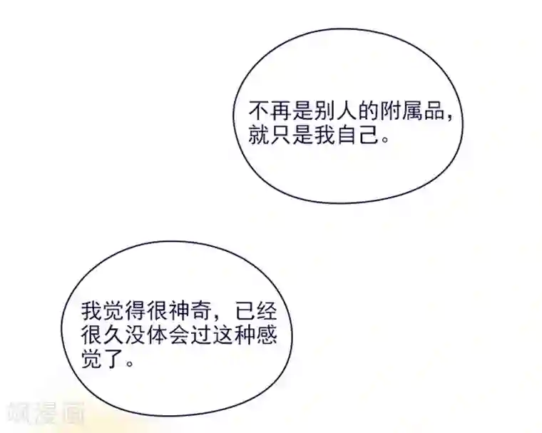 魔女的小跟班第2季12话 童话的结尾