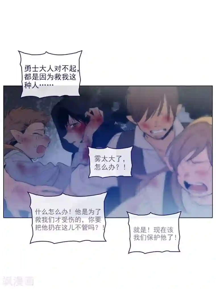 魔女的小跟班第2季12话 童话的结尾