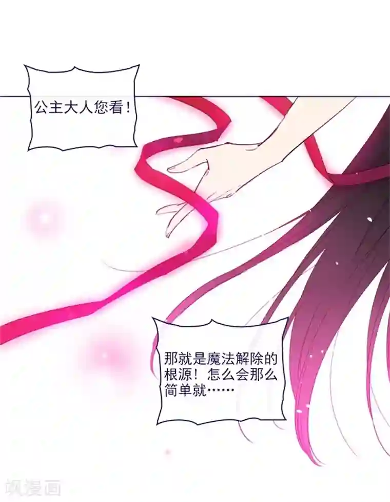 魔女的小跟班第2季12话 童话的结尾