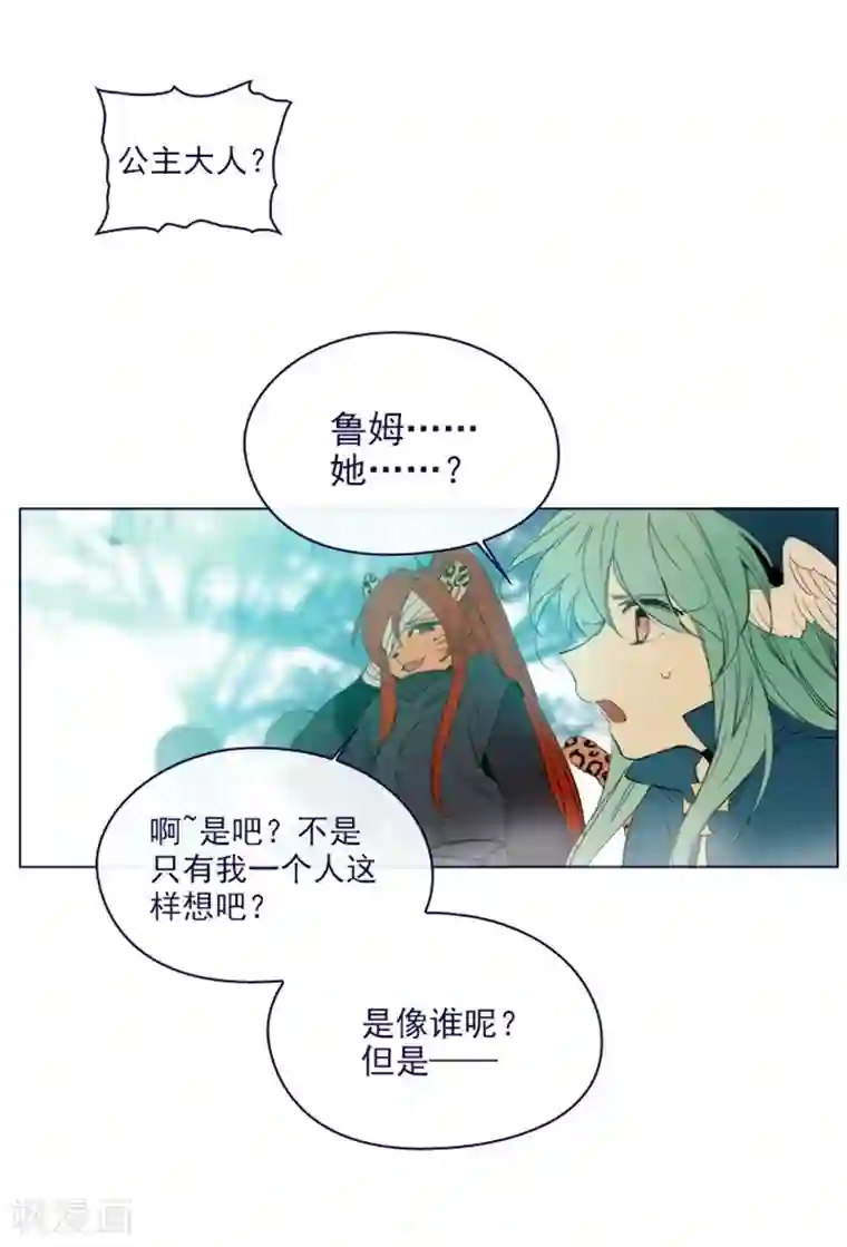 魔女的小跟班第2季12话 童话的结尾