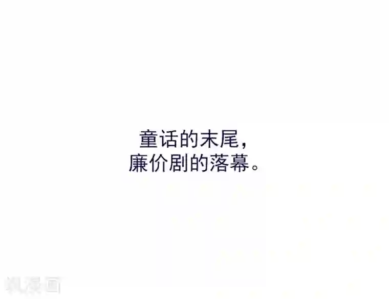 魔女的小跟班第2季12话 童话的结尾