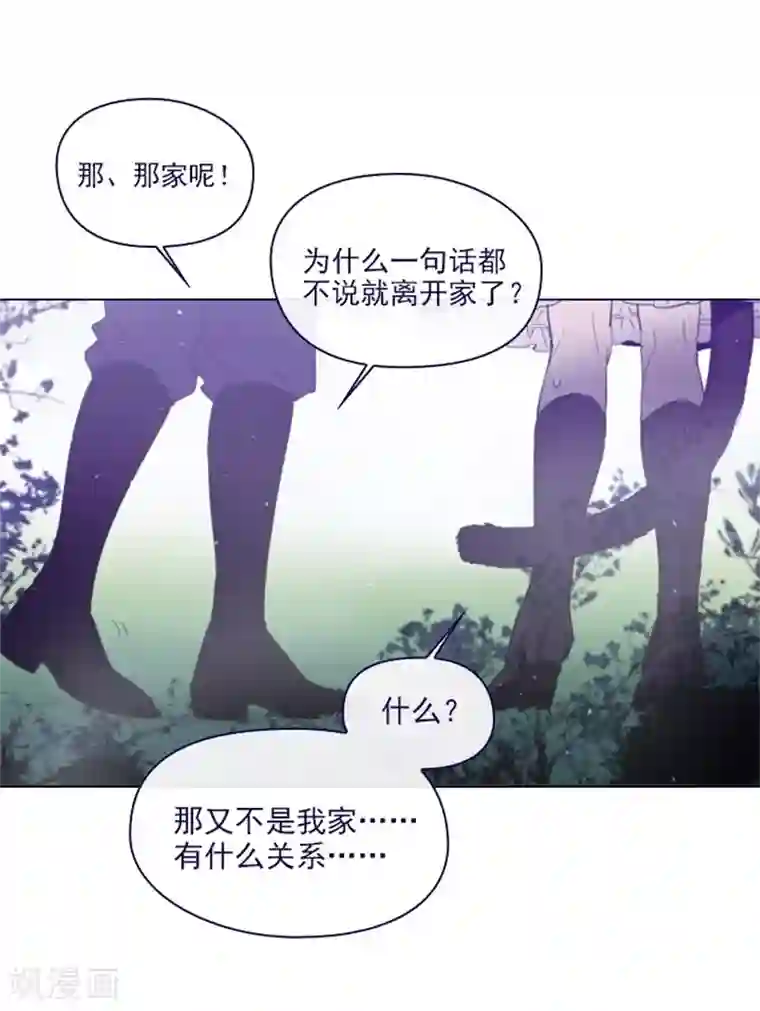 魔女的小跟班第2季12话 童话的结尾