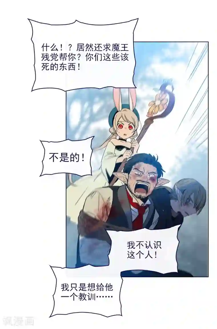 魔女的小跟班第2季13话 再见了我的爱情