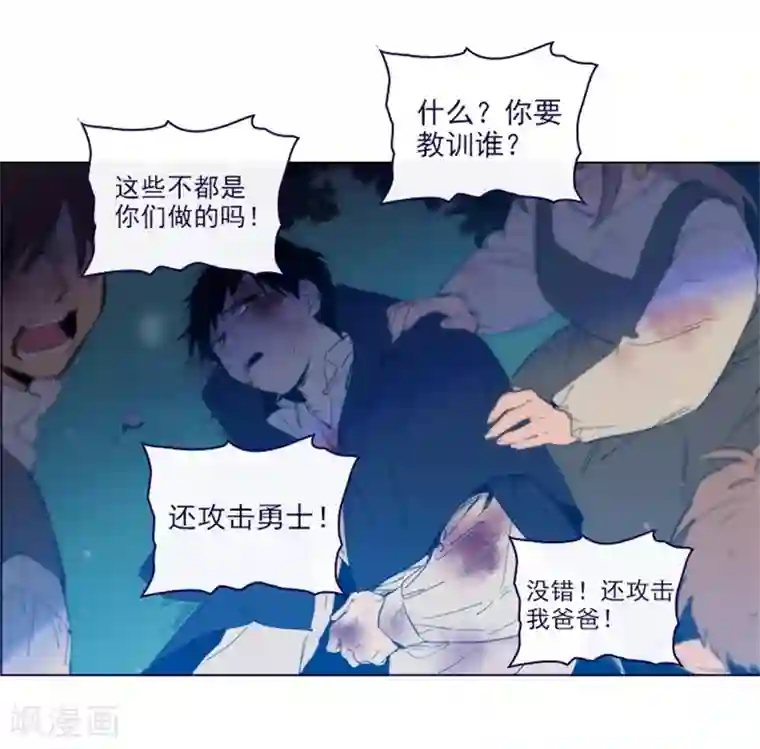 魔女的小跟班第2季13话 再见了我的爱情