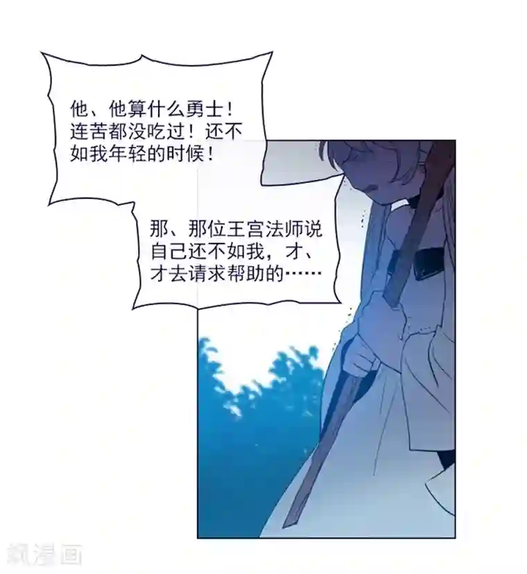 魔女的小跟班第2季13话 再见了我的爱情