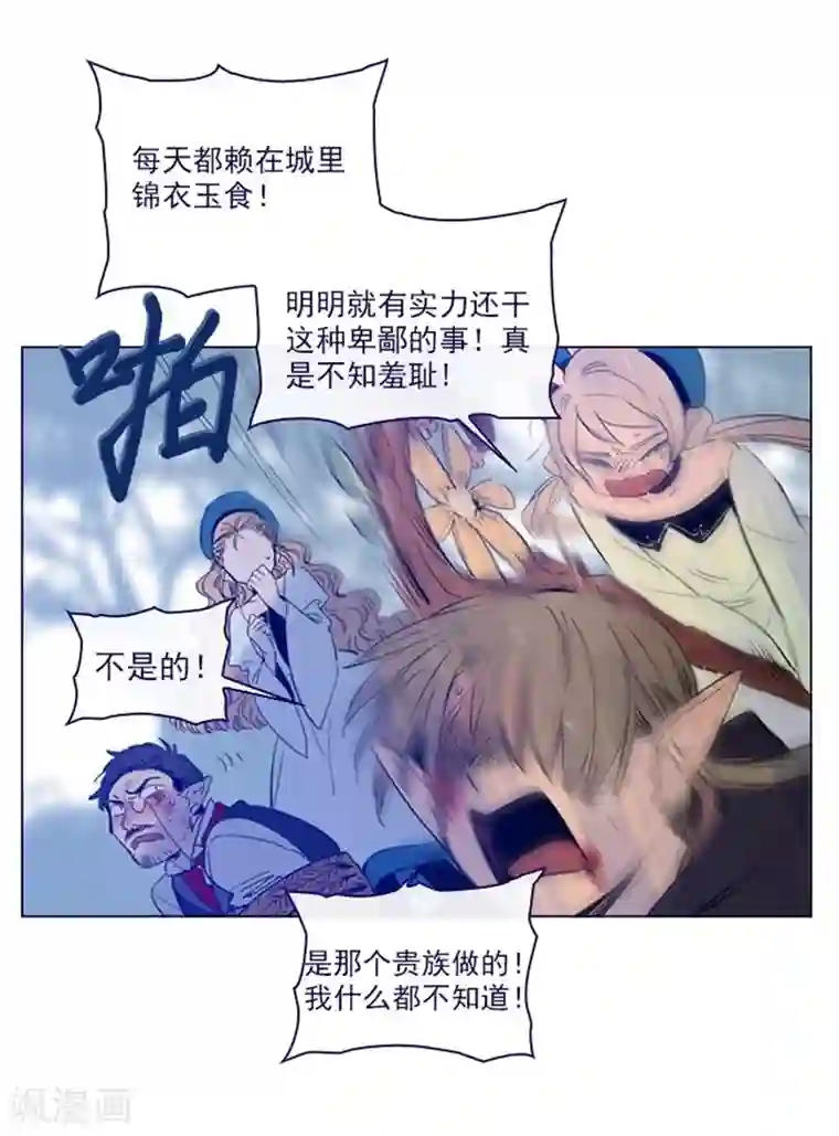 魔女的小跟班第2季13话 再见了我的爱情